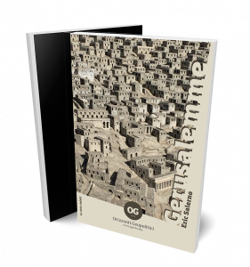 Gerusalemme di Eric Salerno, primo volume de Le città visibili